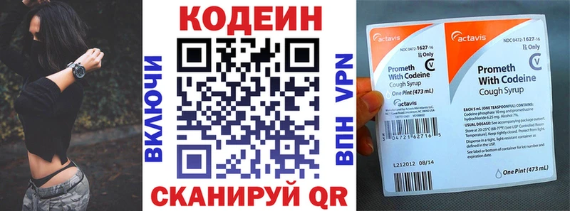 Codein напиток Lean (лин)  Купить  Дагестанские Огни 