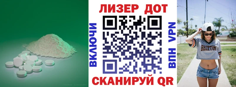 LSD-25 экстази кислота  Купить закладки  Дагестанские Огни 