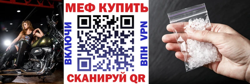 МЕФ кристаллы Дагестанские Огни
